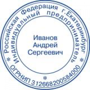 Печати для ИП в Химках Печати для ИП в Химках