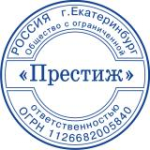 Печати для ООО в Химках