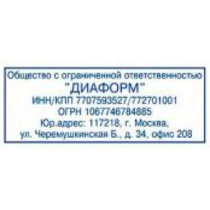 Адресный штамп в Химках Адресный штамп в Химках
