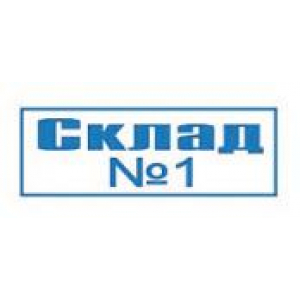 Штампы для документов в Химках